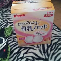 見愛ママ様専用のサムネイル