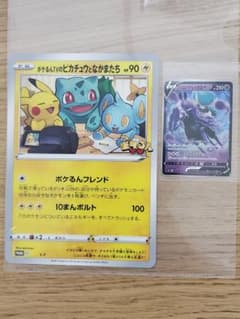 ポケるんTVのピカチュウとなかまたちとこくばバドレックスv rrのサムネイル