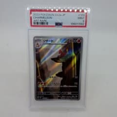 PSA9 リザードAR sv2a ［169/165］ - メルカリ