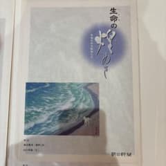 生命の煌めき 名画を彩る動物たちのサムネイル