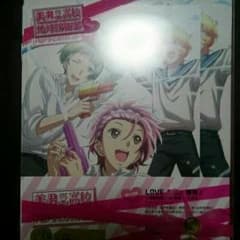 美男高校地球防衛部LOVE!3巻 特典:箱根その3のサムネイル