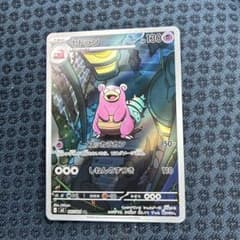 みゆ様専用ヤドラン AR 087/081のサムネイル