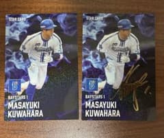 カルビー プロ野球チップス 桑原将志 スターカード &サインカード2枚セットのサムネイル