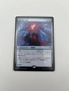 MTG 魔法使いの杖 1枚のサムネイル