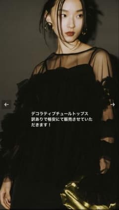 デコラティブチュールトップス　ブラックのサムネイル