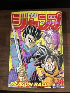 少年ジャンプ 1994年 85号 ドラゴンボール表紙 - メルカリ