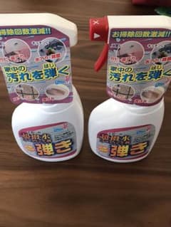 かpi様専用！超撥水コーティング剤 弾きのサムネイル