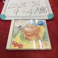 Ghibli Champloo ~ Healing Ghibli music played on the sanshin