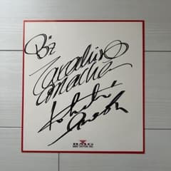 B'z 直筆サイン入り色紙 - メルカリ