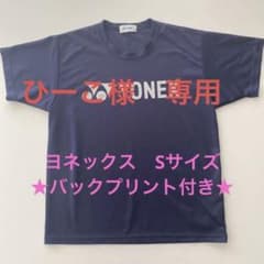 ヨネックスTシャツ　Sサイズ　バックプリント付のサムネイル