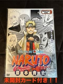 【非売品・未開封】NARUTO 映画特典セット 巻ノ忍 ＆ 限定ミラバトカード 非売品・未開封】NARUTO 映画特典セット 巻ノ忍 ＆ 限定ミラバトカード