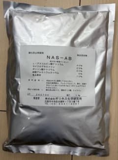 NAS-AB ポリホス化学研究所 酸化防止剤製剤 1kgのサムネイル