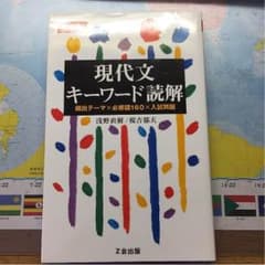 Z-KAI 現代文キーワードのサムネイル