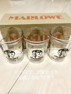 マーロウ ビーカー箱付き3個セット【公式レシピ付き】のサムネイル