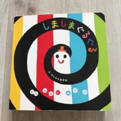 しましまぐるぐる saleのサムネイル