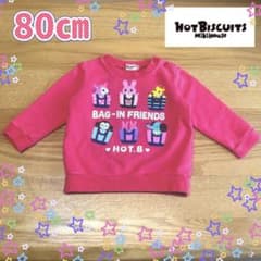 80㎝★ホットビスケッツ／MIKIHOUSE 裏毛 長袖トレーナーのサムネイル