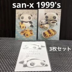 san-x たれぱんだ 未使用(当時物) 3枚セット レトロ - メルカリ