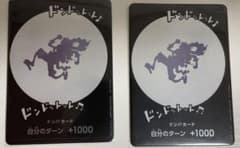 ドンカード 2枚 ニカドンのサムネイル