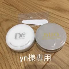 D.U.O.ザ クレンジングバーム　20g 2個のサムネイル
