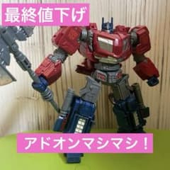 トランスフォーマー スタジオシリーズ ゲーム版 オプティマス アドオン 