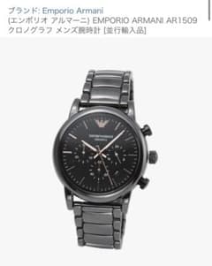 G374新品EMPORIO ARMANI AR1509クロノグラフ メンズ腕時計 - メルカリ