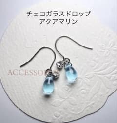 No3983チェコガラスドロップのピアス6×9㎜アクアマリンラインストーン