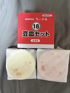 ちいかわ 一番くじ エニマイくじ 18番 豆皿セット ちいかわ うさぎセットのサムネイル