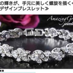 SWAROVSKI のブレスレットのサムネイル