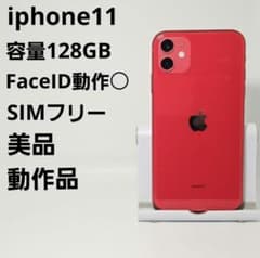 美品 動作品 iPhone11 128GB プロダクトレッド 本体 - メルカリ
