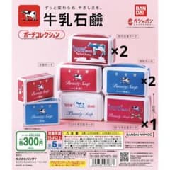 牛乳石鹸 ポーチのサムネイル