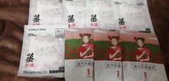 最終値下！中国土産✨蒸気でホットアイマスク 8枚 お試しにものサムネイル