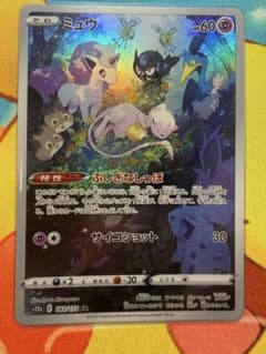 ミュウ AR ポケモンカード s12a 183/172のサムネイル