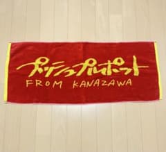 プッシュプルポット ロゴタオル レッドのサムネイル