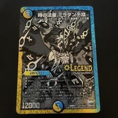 時の法皇 ミラダンテⅫ 黒シク - メルカリ