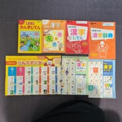 チャレンジタッチ　漢字辞典1年生～４年生のサムネイル