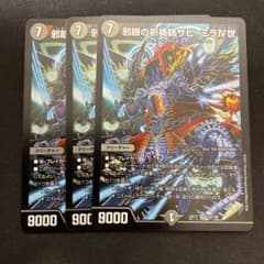 ザビミラIV世のサムネイル