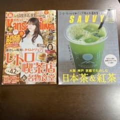 간사이 워커 & Savvy [레트로 카페][명물 식당] 2권 세트!