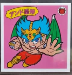 ラーメンばあ　幻の最終抗争仮想14弾　未剥がし【アンド皇帝】面魔十四代長老 ラーメンばあ 幻の最終抗争仮想14弾 未剥がし【アンド皇帝】面魔十四代