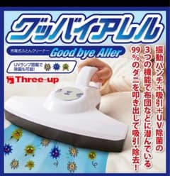 布団クリーナー　布団掃除機のサムネイル