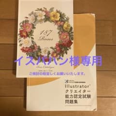 Illustrator クリエイター能力認定試験問題集のサムネイル