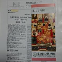 東京国立博物館  「案内と地図」のサムネイル