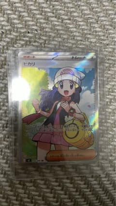 ポケモンカード ヒカリ SR 106/080 サポート トレーナー - メルカリ