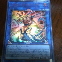 トポロジックボマードラゴンのサムネイル