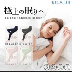 BELMISE Premium leggings sleep+着圧レギンスのサムネイル
