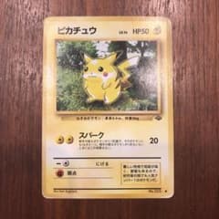 ピカチュウ トレーディングカード LV.16 HP50 - メルカリ
