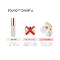 SUQQU ザ ファンデーション スターターキットのサムネイル