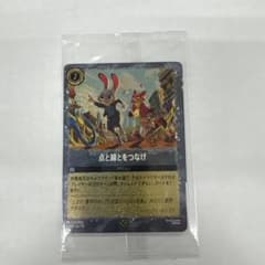 ロルカナ ズートピア2【点と線をつなげ】 プロモカード 未開封 映画