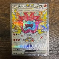 オーガポン かまどのめん SR スカーレット&バイオレット 拡張パック 変幻の…のサムネイル