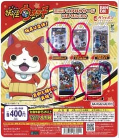 妖怪ウォッチ ミニチュアパッケージコレクションのサムネイル
