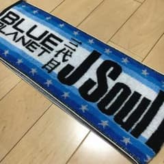 三代目 タオルのサムネイル